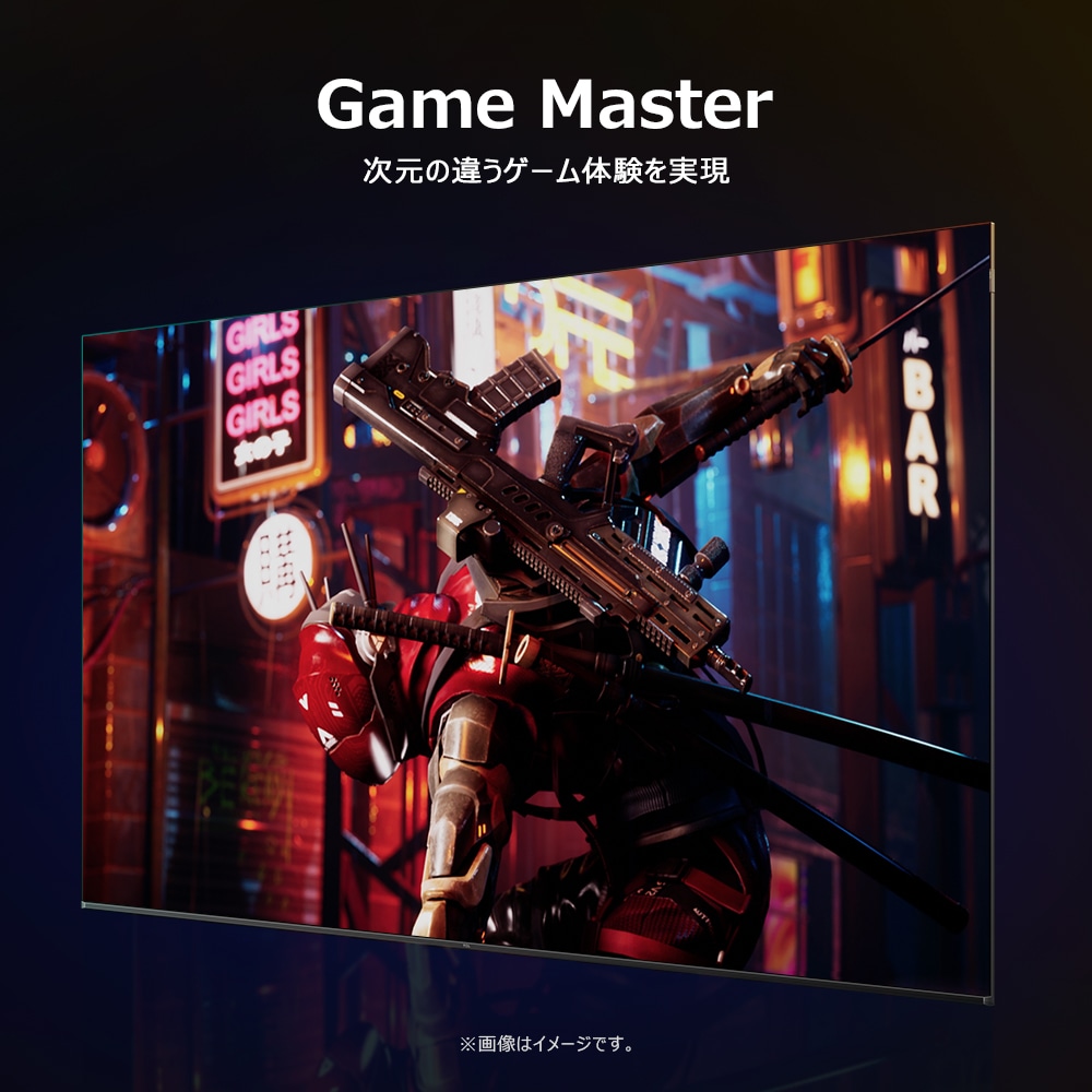 GAME Master 次元の違うゲーム体験を実現