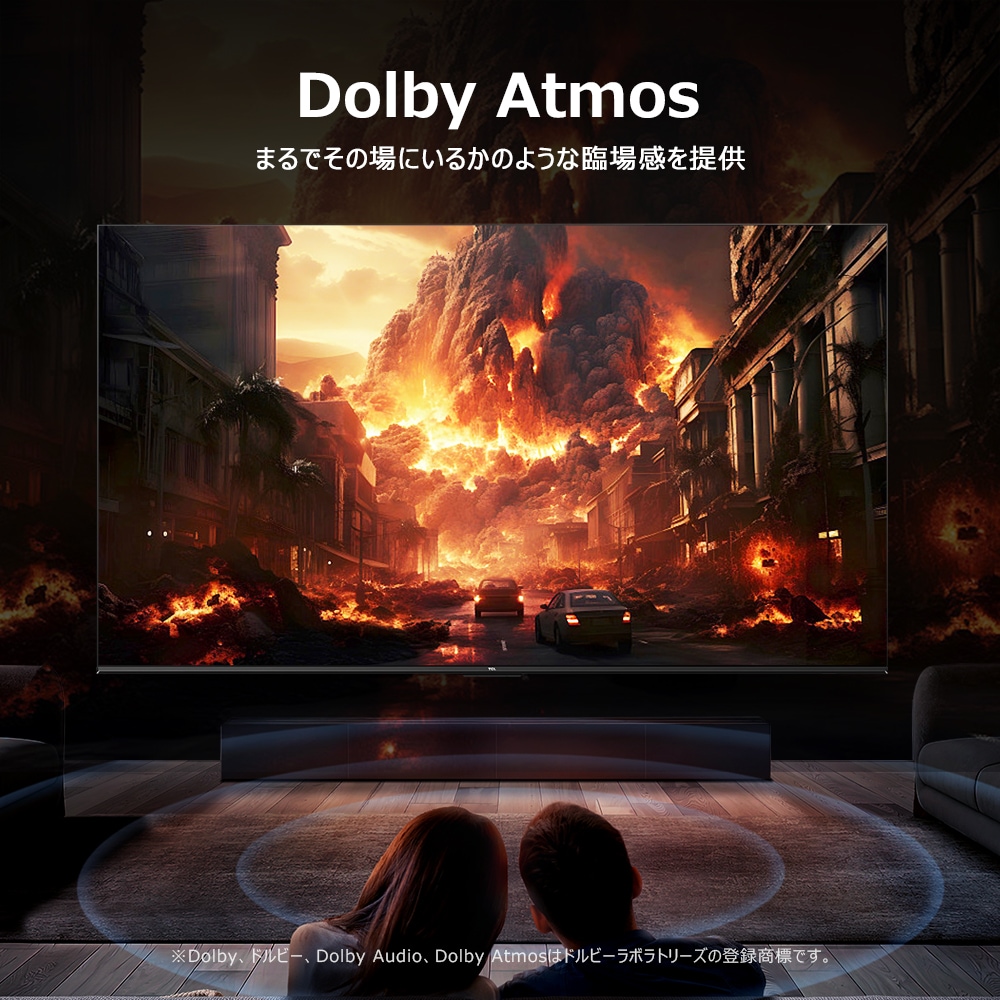 Dolby Atmos まるでその場にいるかのような臨場感を提供