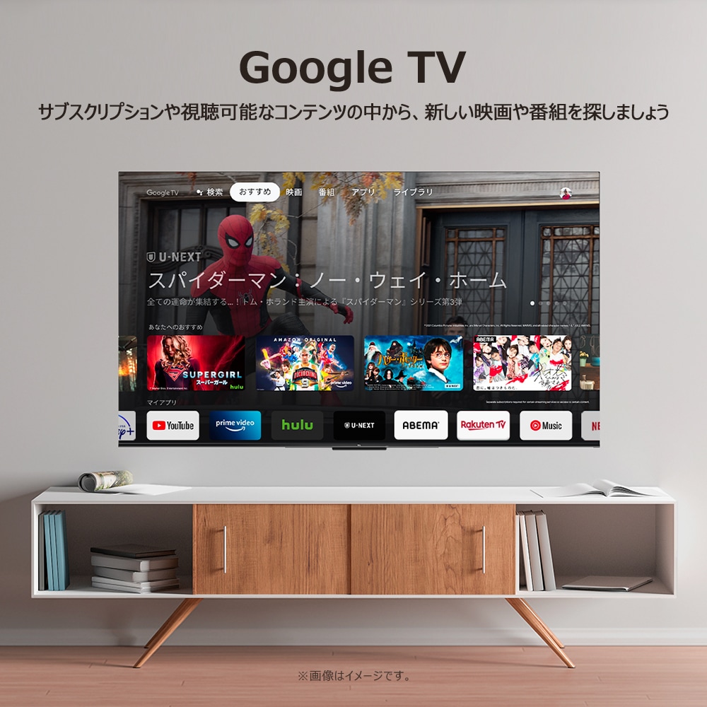 Google TV サブスクリプションや視聴可能なコンテンツの中から、新しい映画や番組を探しましょう