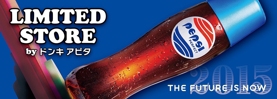 『Pepsi Perfect』のオリジナルアートを使用した商品が発売決定!