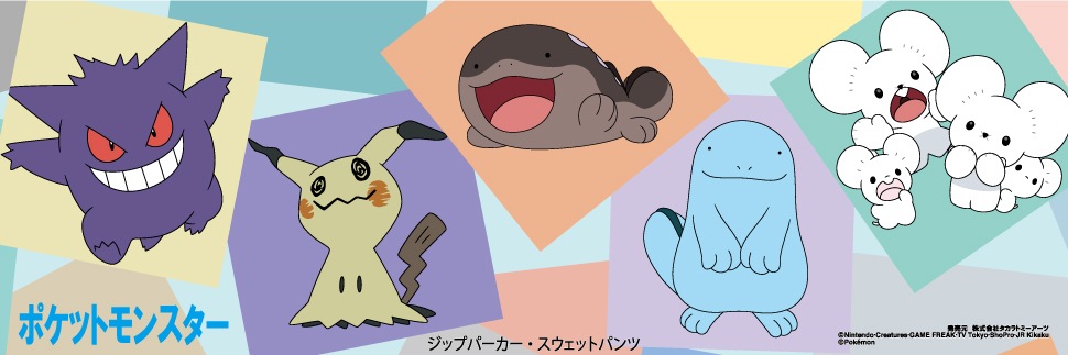 ポケットモンスター