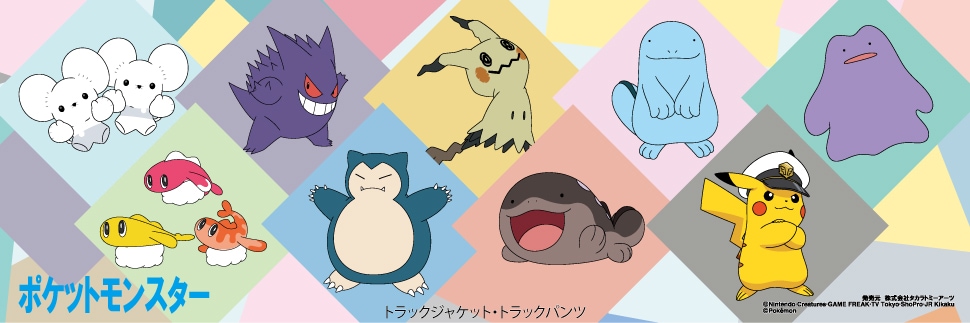 ポケットモンスター