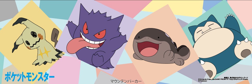 ポケットモンスター