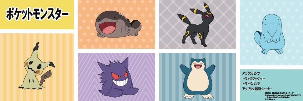 TVアニメ「ポケットモンスター」