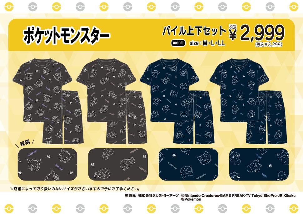 TVアニメ『ポケットモンスター』