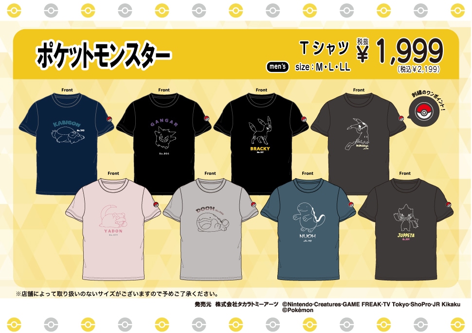 TVアニメ『ポケットモンスター』