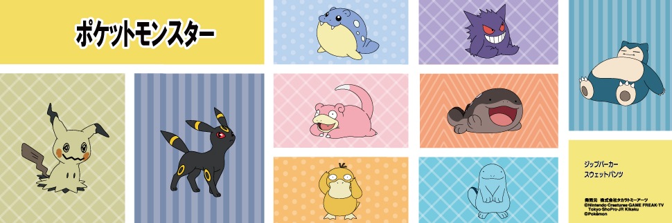 TVアニメ『ポケットモンスター』