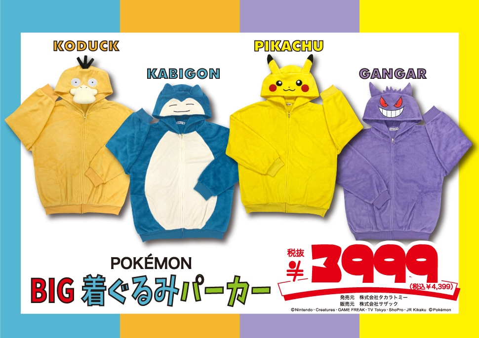 『ポケモン』
