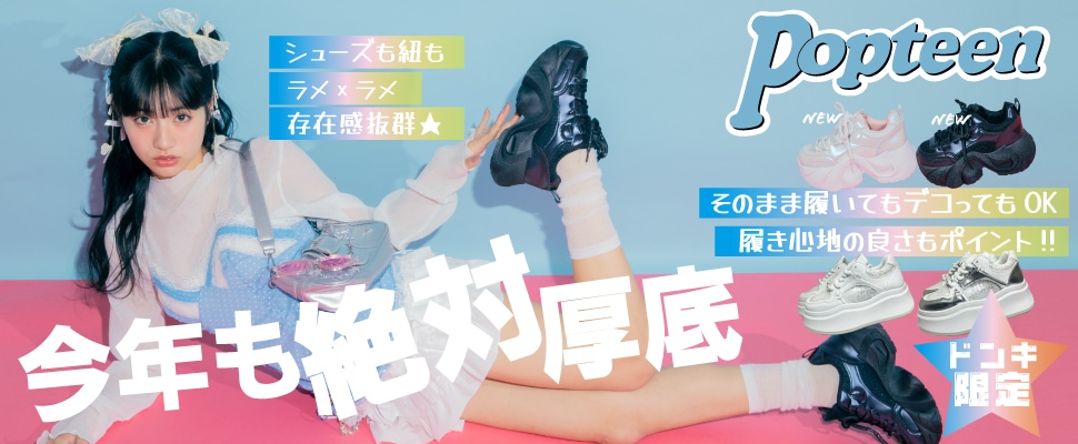 Popteen