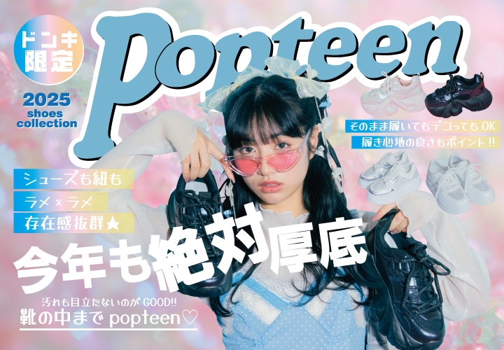 Popteen