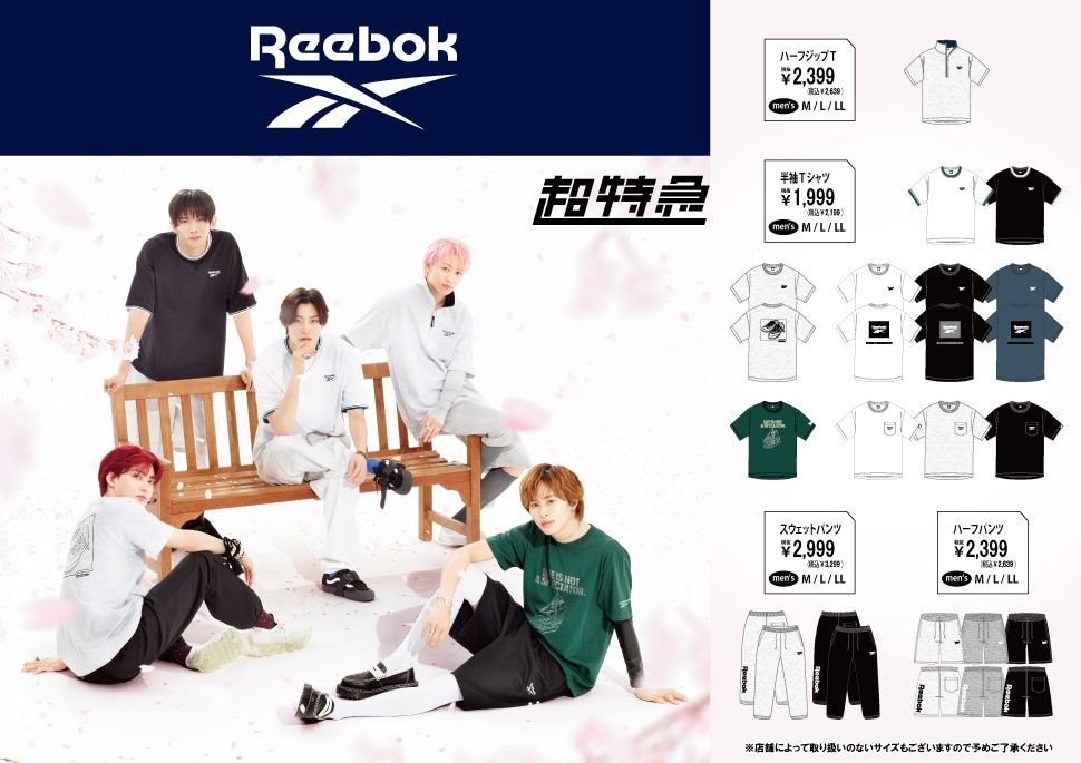 Reebok