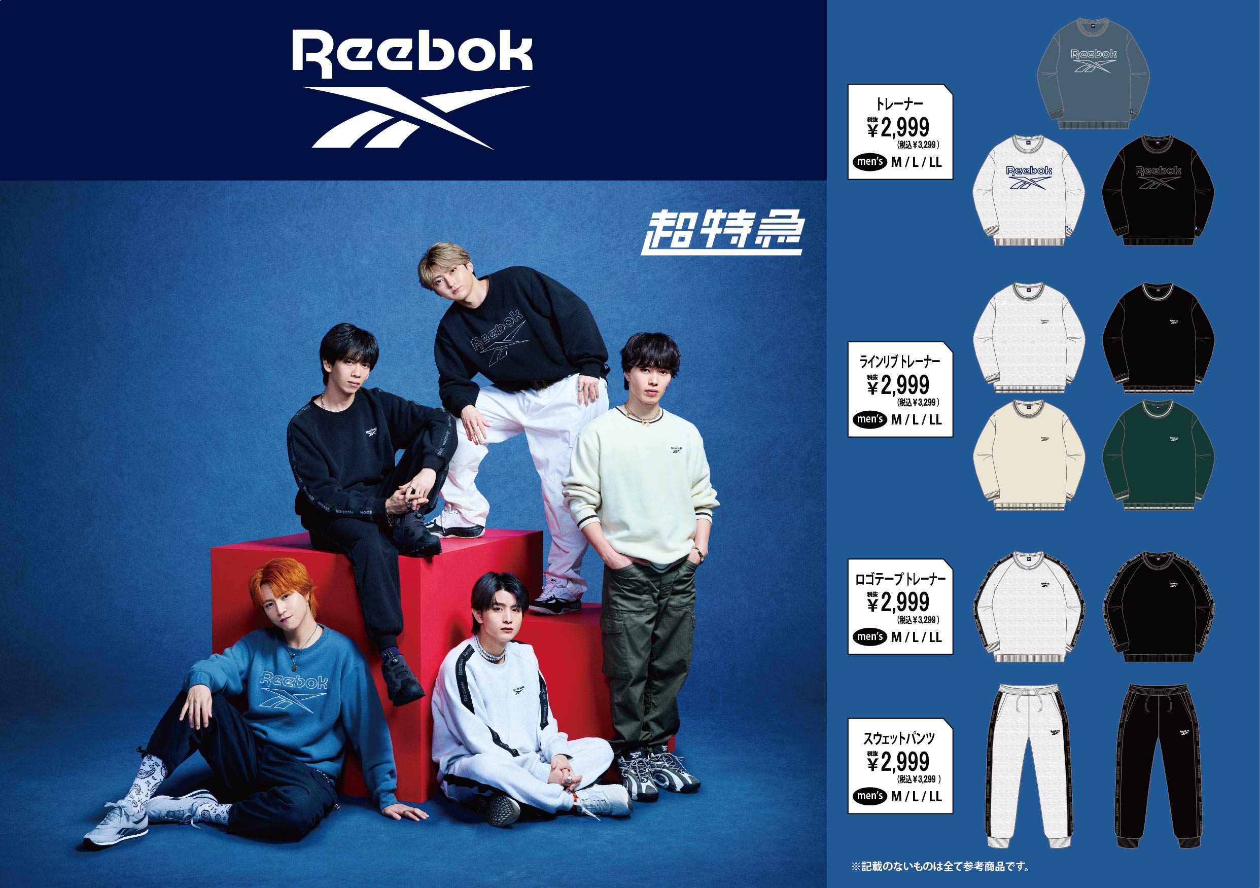 Reebok