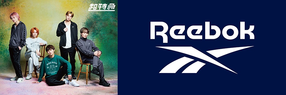 Reebok,超特急