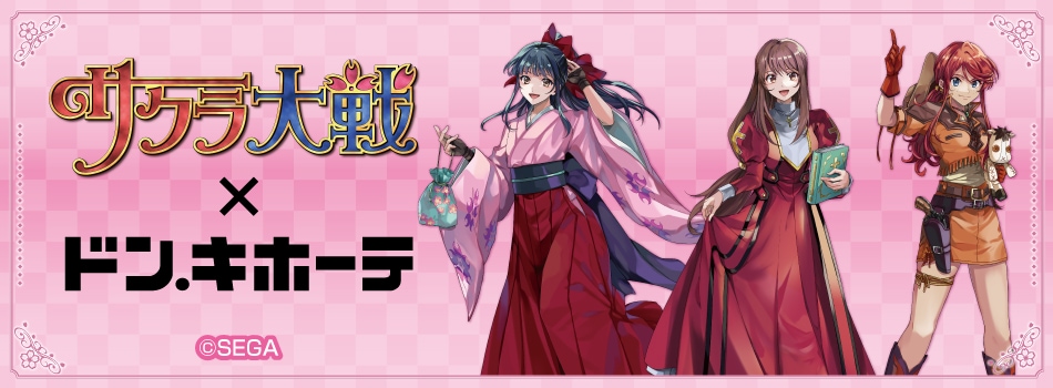 『サクラ大戦』の描き下ろしイラストを使用した新商品が登場！