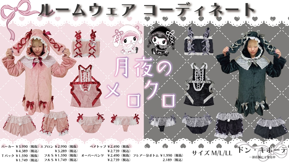 マイメロ 着ぐるみの通販 by shopshop｜ラクマ