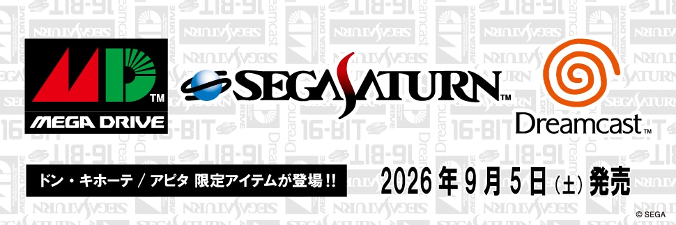 セガ