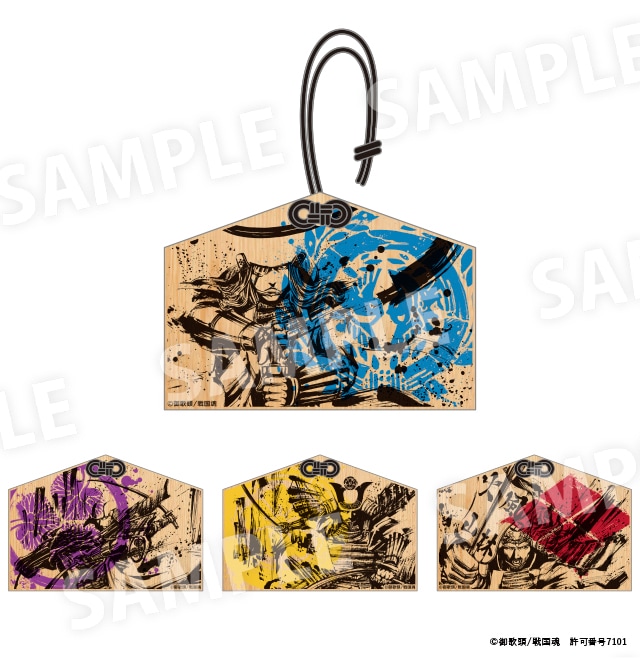 墨絵師 絵馬キーホルダー 全4種