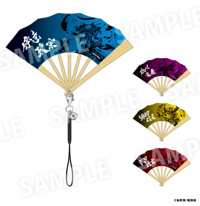 墨絵師 ミニ扇子キーホルダー 全4種