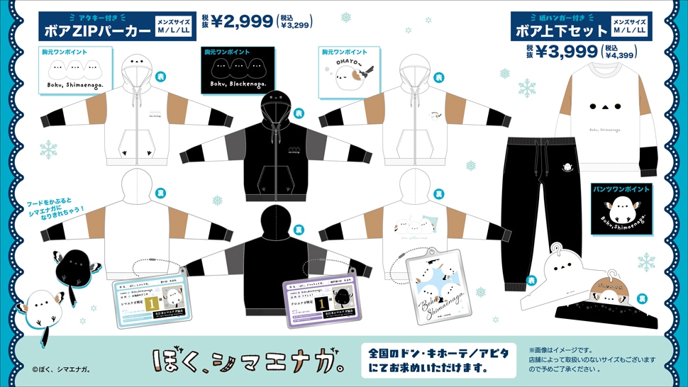ぼく、シマエナガ