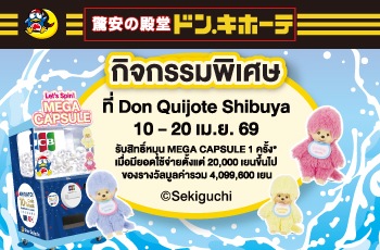 巨大ガチャイベント