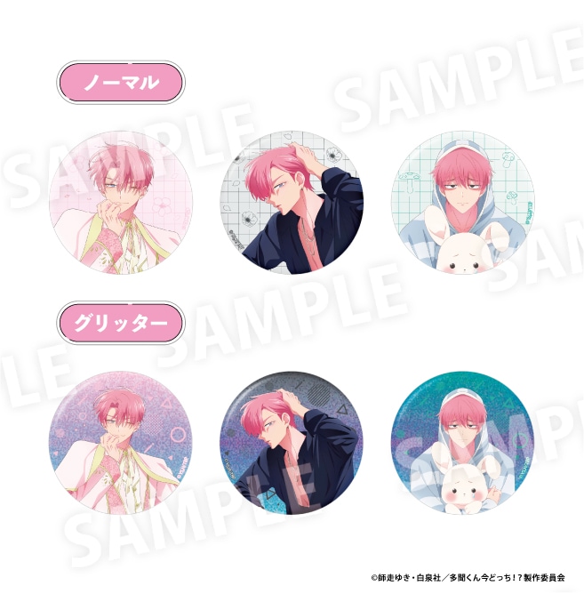 『多聞くん今どっち！？』缶バッジコレクション(トレーディング)