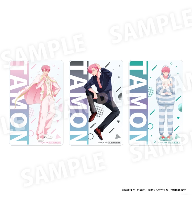 『多聞くん今どっち！？』コラボグッズ購入特典クリアカード（全3種）