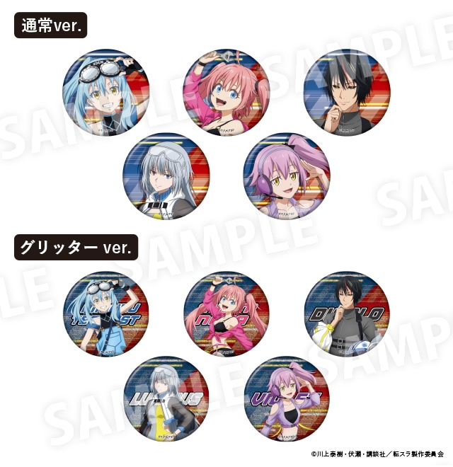 転生したらスライムだった件 缶バッジコレクション(トレーディング) 全10種