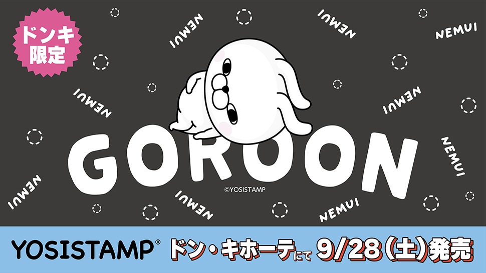 ヨッシースタンプ