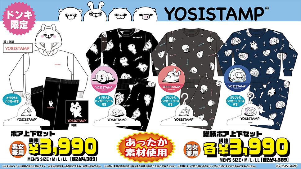 ヨッシースタンプ