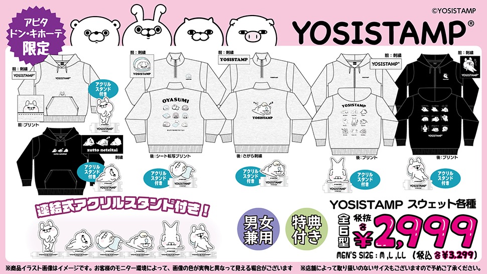 ヨッシースタンプの商品取扱店舗｜驚安の殿堂 ドン・キホーテ