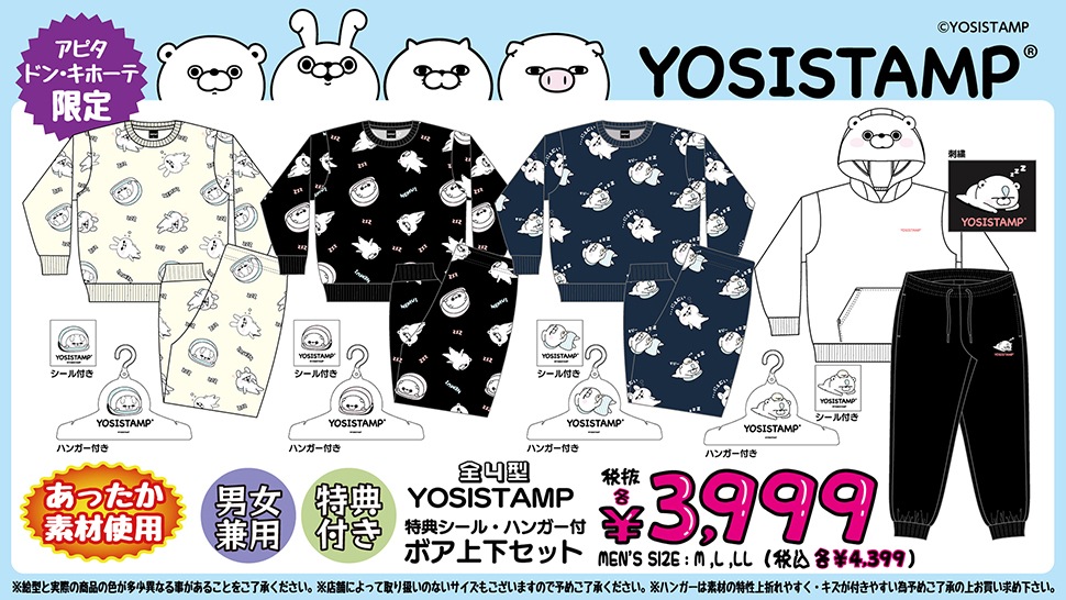 ヨッシースタンプの商品取扱店舗｜驚安の殿堂 ドン・キホーテ