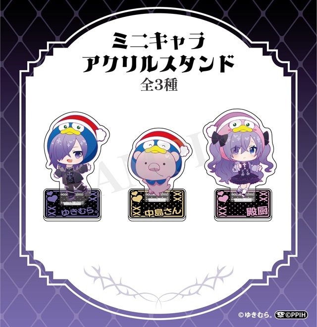 ゆきむら  ミニキャラアクリルスタンド（全3種）