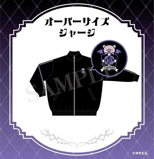 ゆきむら  ジャージ（全1種）