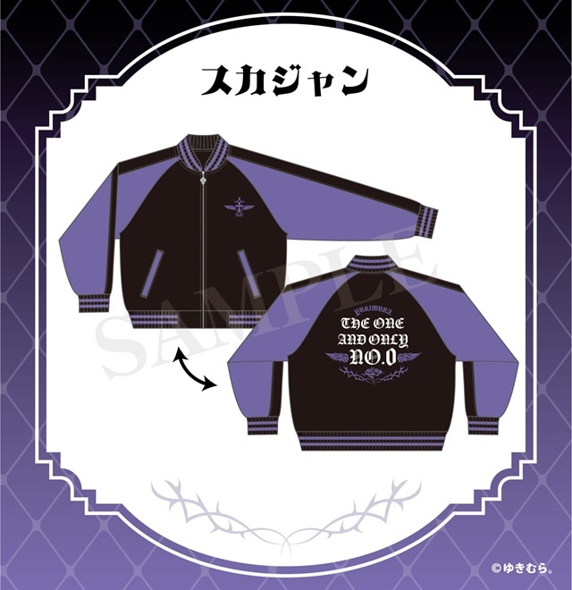 ゆきむら スカジャン（全1種）