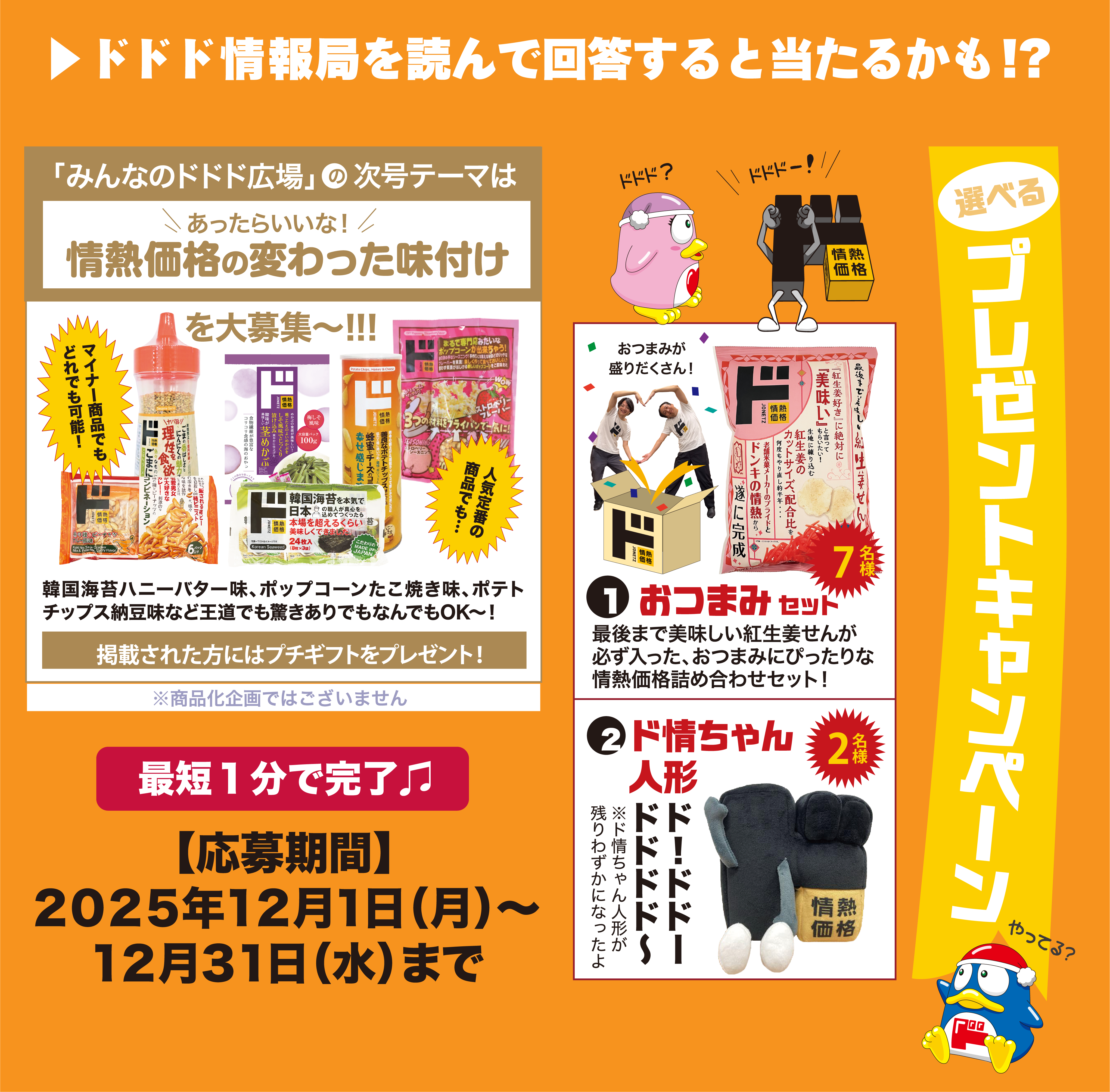 プレゼントキャンペーン
