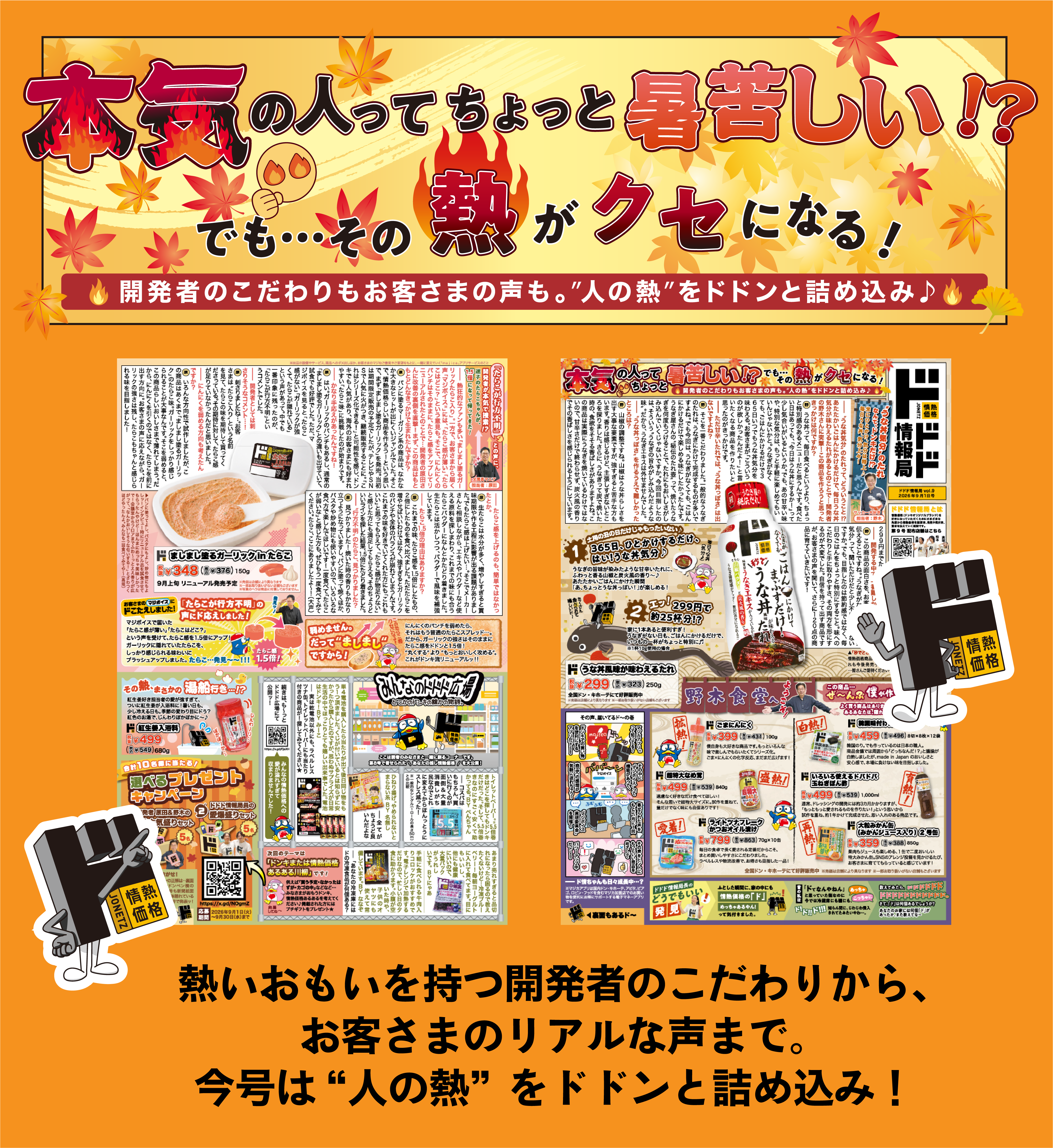6月1日号