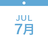 7月