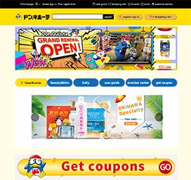 「Don Quijote global shopping site」サイト画面