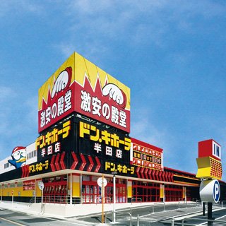 半田店の店舗情報・駐車場情報