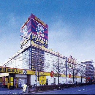 京王堀之内店 の店舗情報 Webチラシ 驚安の殿堂 ドン キホーテ