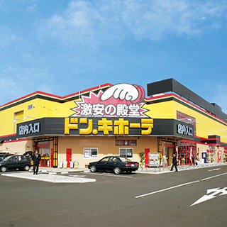 函館七重浜店の店舗情報・駐車場情報