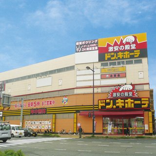 小倉店の店舗情報 Webチラシ 驚安の殿堂 ドン キホーテ