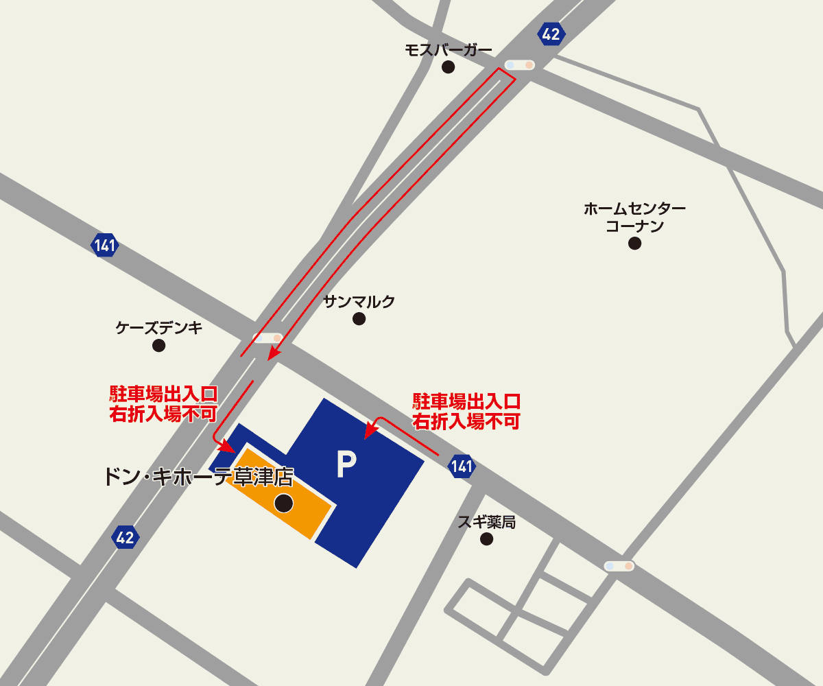 草津店駐車場地図