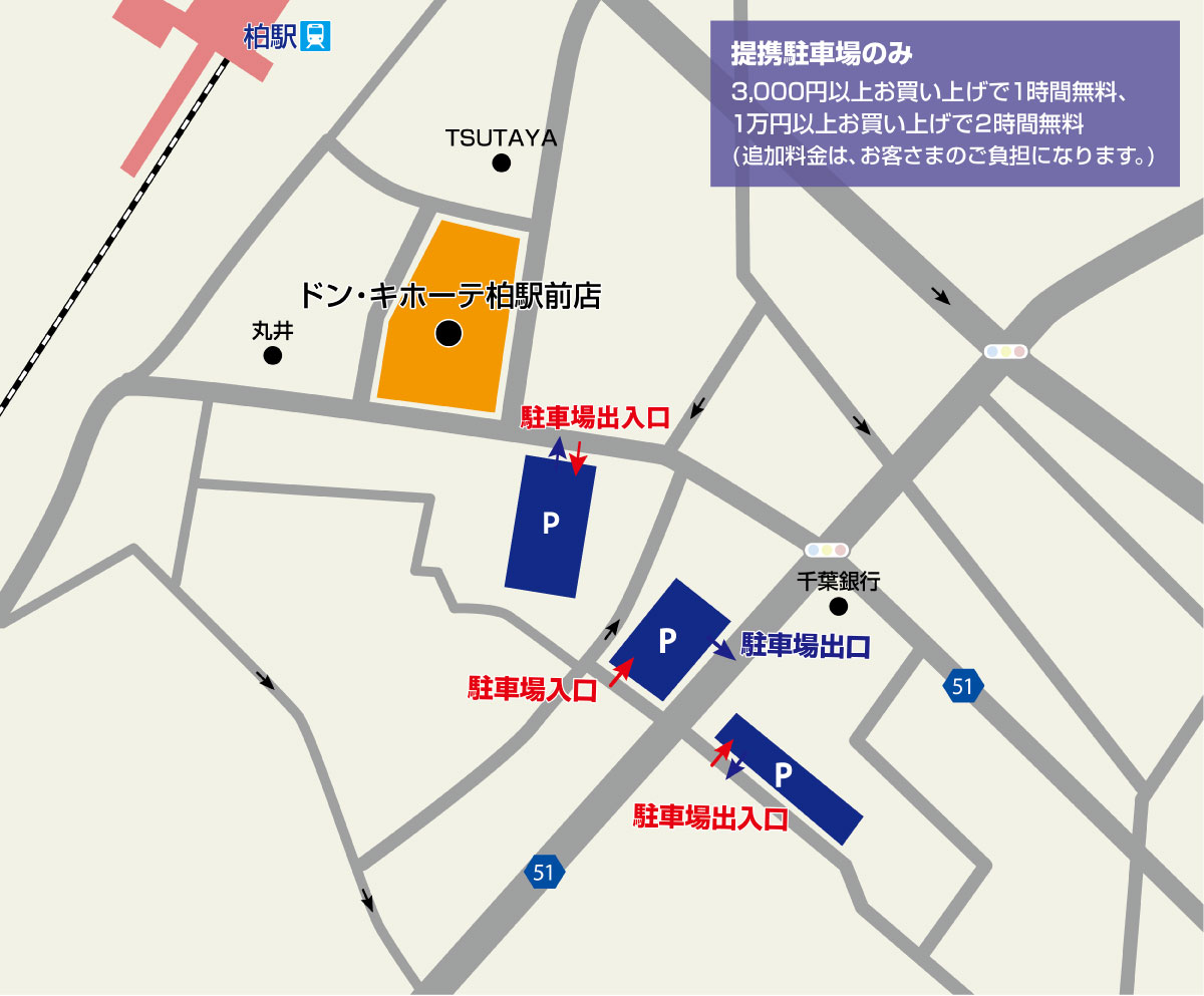 柏駅前店駐車場地図