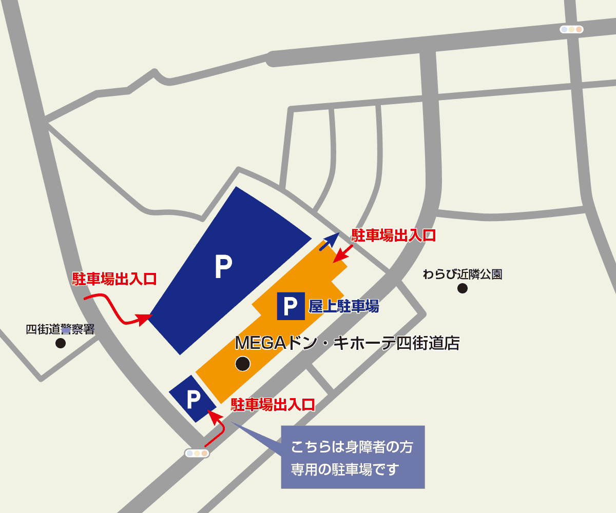 MEGAドン・キホーテ四街道店駐車場地図