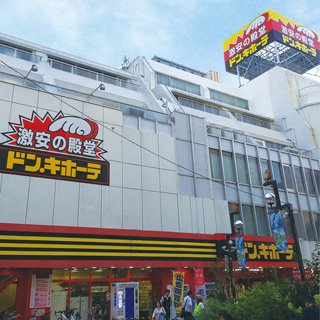 小田原店の店舗情報 Webチラシ 驚安の殿堂 ドン キホーテ