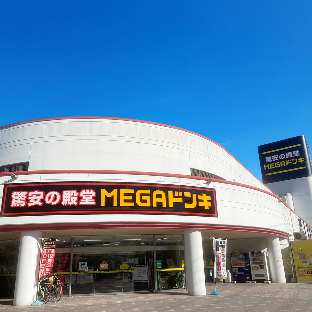 MEGAドン・キホーテ勝田店の店舗情報・駐車場情報