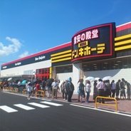 MEGAドン・キホーテ岐阜瑞穂店の店舗情報・駐車場情報