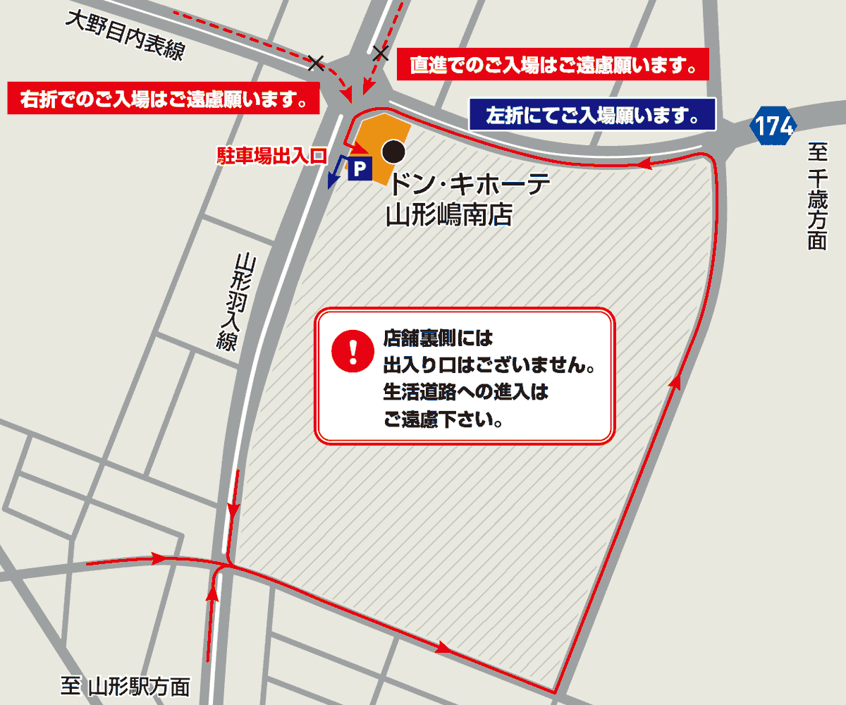 山形嶋南店駐車場地図