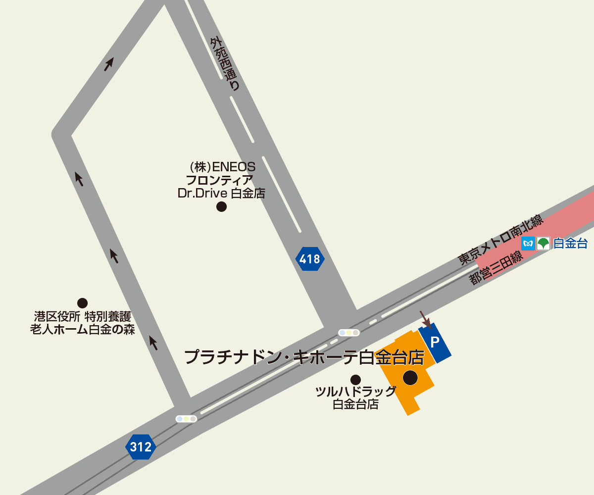 プラチナ ドン・キホーテ白金台店駐車場地図